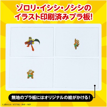 オレさま参上!シグナルライト アーテック