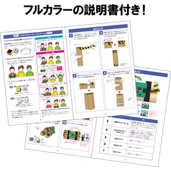 ドキドキ!わくわくタイマー工作キット アーテック(学校教材・教育玩具)