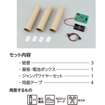 ドキドキ!わくわくタイマー工作キット アーテック(学校教材・教育玩具)