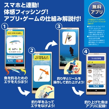 大物を狙え!オーシャンフィッシング アーテック