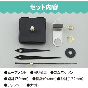 手作り時計キット アーテック(学校教材・教育玩具)