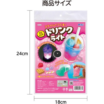 スライムでつくる!ミニチュアドリンクライト アーテック