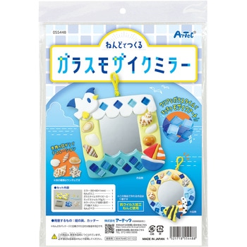 ねんどでつくるガラスモザイクミラー アーテック