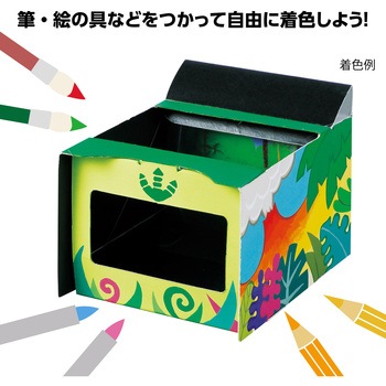 映像が立体に?ホログラム風ゴーグルキット アーテック