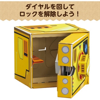 ダイヤル式ダンボール金庫貯金箱工作キット アーテック