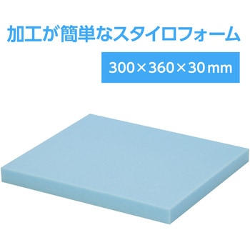 スタイロフォーム 水色 300*360*30 デュポン・スタイロ(旧ダウ化工)