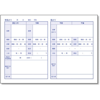 乳幼児用れんらくちょう アーテック(学校教材・教育玩具)