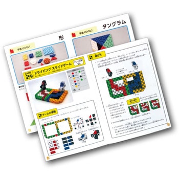 Artecブロック 特別支援セット 大 アーテック