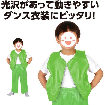 ソフトサテンベスト J 黄緑 アーテック