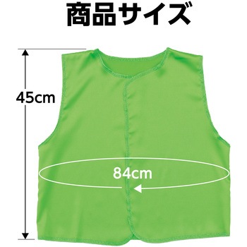 ソフトサテンベスト J 黄緑 アーテック