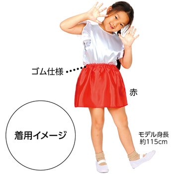 ソフトサテンスカート赤 アーテック