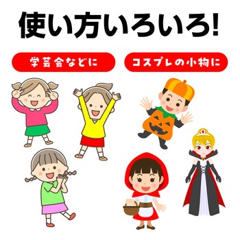 ソフトサテンスカート赤 アーテック