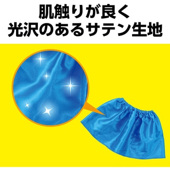 ソフトサテンスカート青 アーテック