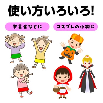 ソフトサテンスカート黄 アーテック