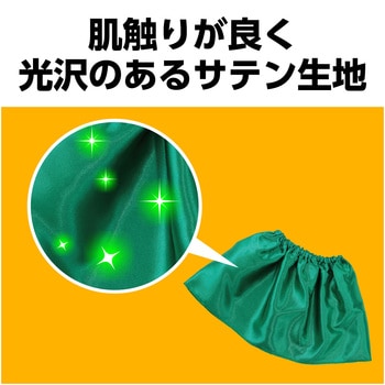 ソフトサテンスカート緑 アーテック