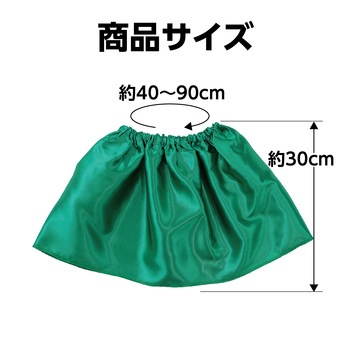 ソフトサテンスカート緑 アーテック