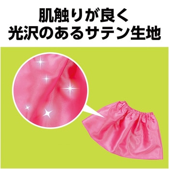 ソフトサテンスカート桃 アーテック