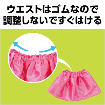 ソフトサテンスカート桃 アーテック