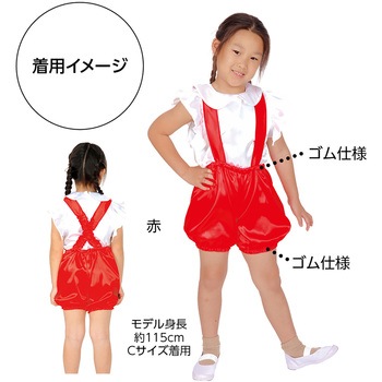 ソフトサテンサロペット かぼちゃパンツ C 白 アーテック