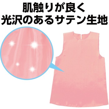 ソフトサテンワンピース J 桃 アーテック