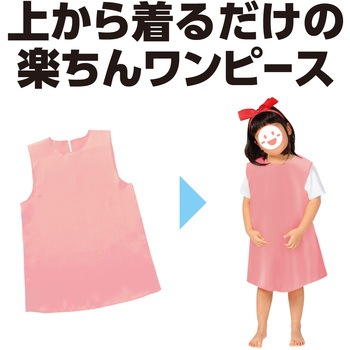 ソフトサテンワンピース J 桃 アーテック