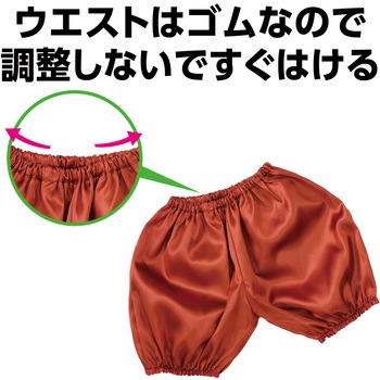 ソフトサテン かぼちゃパンツ C 茶 アーテック