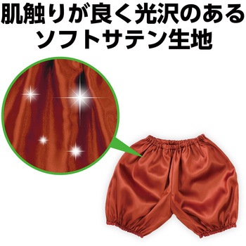 ソフトサテン かぼちゃパンツ J 茶 アーテック