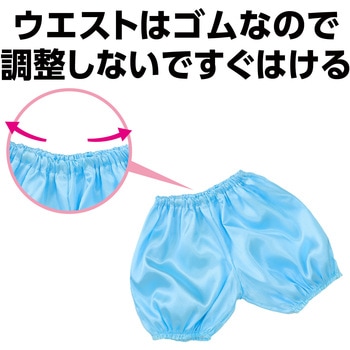 ソフトサテン かぼちゃパンツ J 水 アーテック[学校教材・教育玩具]
