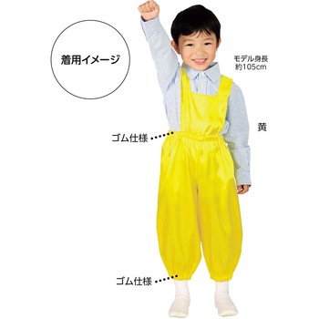 ソフトサテンサロペットパンツ Cサイズ レッド アーテック