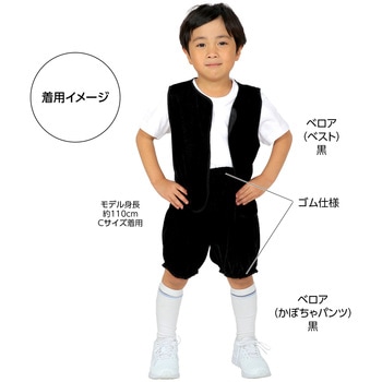 ベロアかぼちゃパンツ Cサイズ 赤 アーテック[学校教材・教育玩具]
