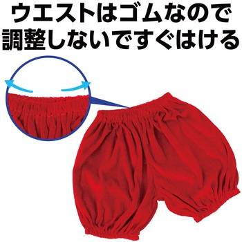 ベロアかぼちゃパンツ Jサイズ 赤 アーテック(学校教材・教育玩具)