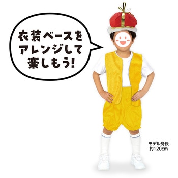 ベロアかぼちゃパンツ Jサイズ 黄 アーテック