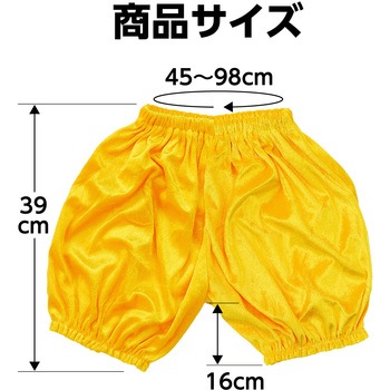 ベロアかぼちゃパンツ Jサイズ 黄 アーテック