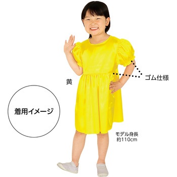 ソフトサテンパフスリーブワンピース 黄色 アーテック