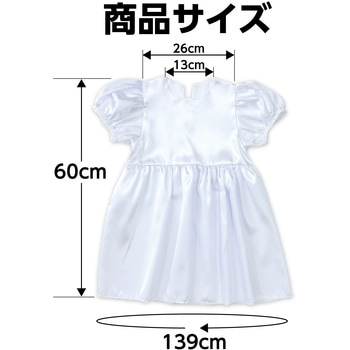 ソフトサテンパフスリーブワンピース 白 アーテック