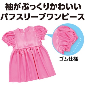 ソフトサテンパフスリーブワンピース ピンク アーテック