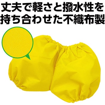 かぼちゃパンツ C 黄 アーテック[学校教材・教育玩具]