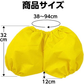 かぼちゃパンツ C 黄 アーテック[学校教材・教育玩具]