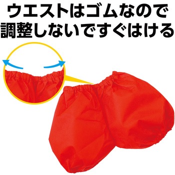 かぼちゃパンツ J 赤 アーテック