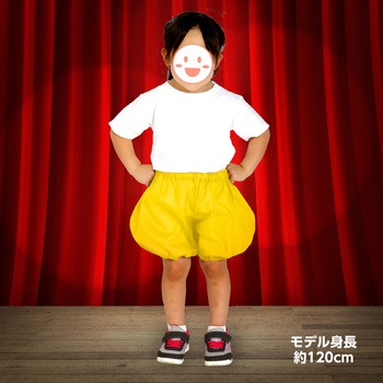 かぼちゃパンツ J 黄 アーテック