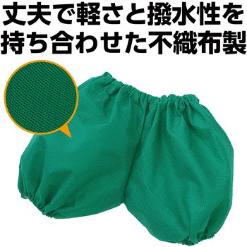 かぼちゃパンツ J 緑 アーテック