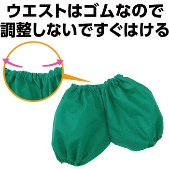 かぼちゃパンツ J 緑 アーテック