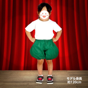 かぼちゃパンツ J 緑 アーテック