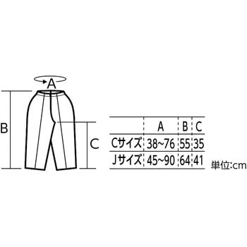 ソフトサテンズボン テーパード C 白 アーテック