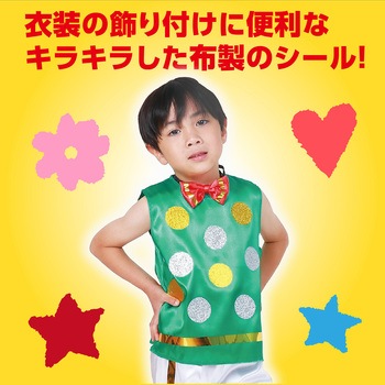 グリッターシール 10枚組 - アーテック[学校教材・教育玩具]