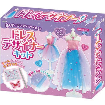 ドレスデザイナーキット アーテック