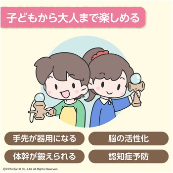 21140 すみっコぐらし けん玉とかげ 1個 アーテック 【通販 21140 すみっコぐらし けん玉とかげ 1個 アーテック 【通販