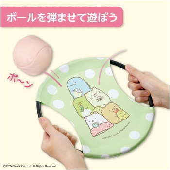 すみっコぐらし ポンポンバウンド アーテック