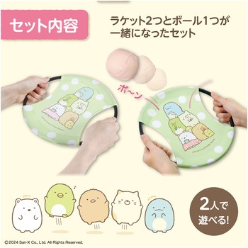 すみっコぐらし ポンポンバウンド アーテック