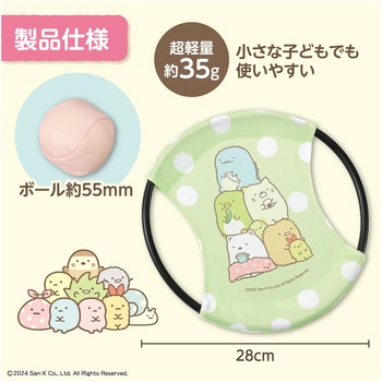 すみっコぐらし ポンポンバウンド アーテック